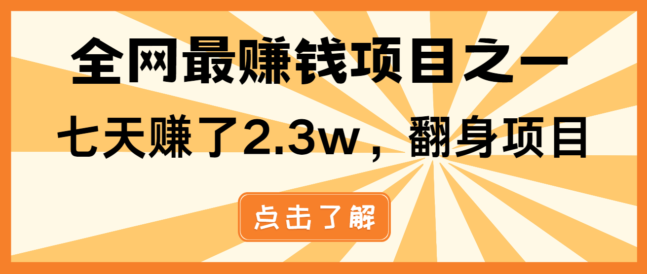 小白必学项目，纯手机简单操作收益非常高!年前翻身！ - 冒泡网-冒泡网