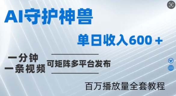 制作各省守护神，100多W播放量的视频只需要1分钟就能完成【揭秘】 - 冒泡网-冒泡网