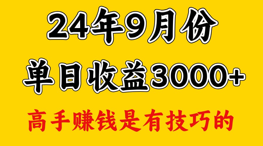 高手赚钱，一天3000多，没想到9月份还是依然很猛 - 冒泡网-冒泡网