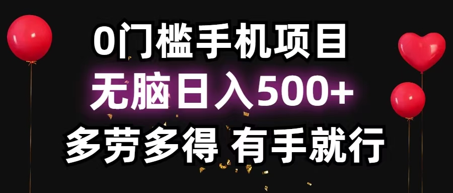 零撸项目，看广告赚米！单机40＋小白当天上手，可矩阵操作日入500＋ - 冒泡网-冒泡网