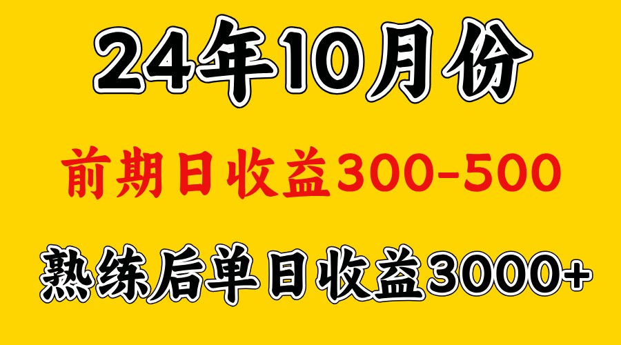 高手是怎么赚钱的.前期日收益500+熟练后日收益3000左右 - 冒泡网-冒泡网