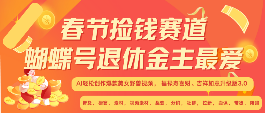 赚翻春节超火爆赛道，AI融合美女和野兽， 每日轻松十分钟做起来单车变摩托 - 冒泡网-冒泡网