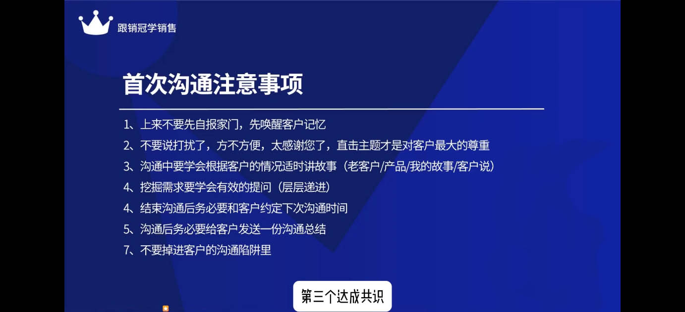 悟哥·2024能落地的销售实战课 - 冒泡网-冒泡网