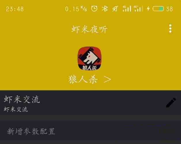 口袋狼人杀夜听辅助 - 冒泡网-冒泡网