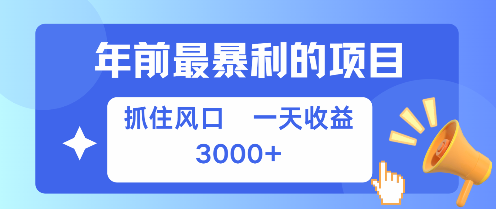 七天赚了2.8万，纯手机就可以搞，每单收益在500-3000之间，多劳多得 - 冒泡网-冒泡网