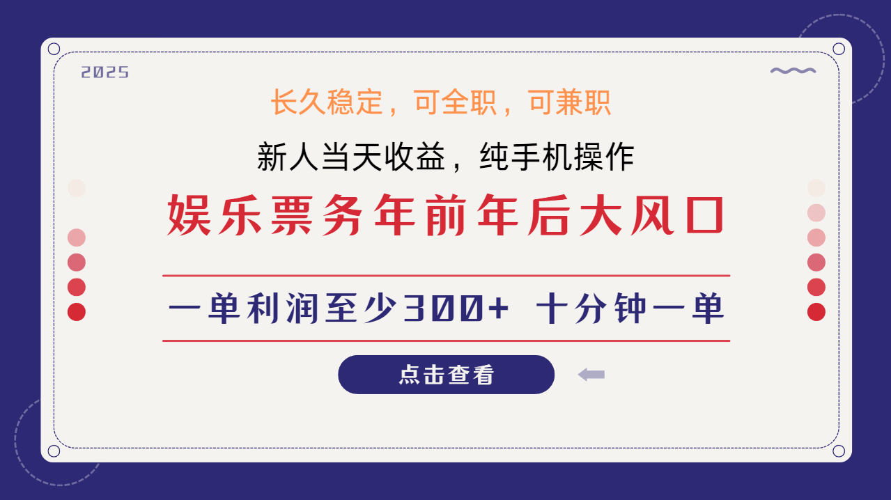 日入1000+ 娱乐项目 最佳入手时期 新手当日变现 国内市场均有很大利润-冒泡网