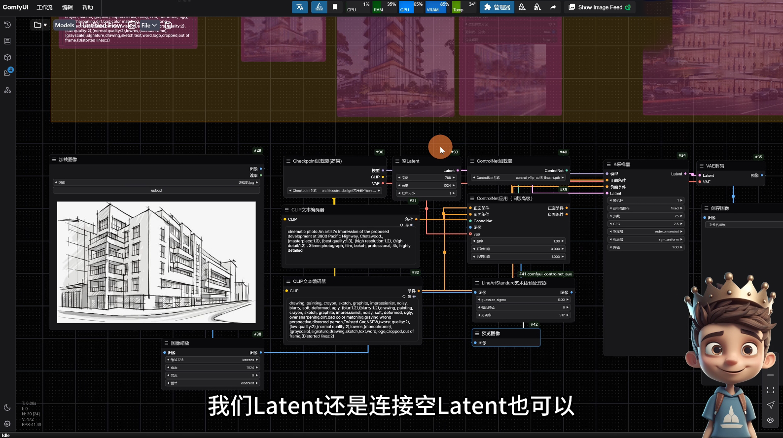 AI小王子·ComfyUI AI系统课【共1.7TB】-冒泡网