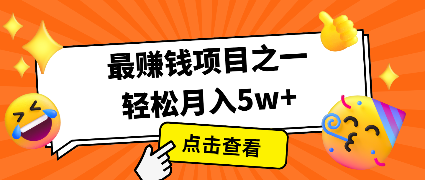 全网首发，年前可以翻身的项目，每单收益在300-3000之间，利润空间非常的大-冒泡网