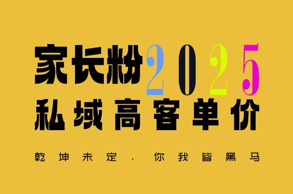 平均一单收益多张，家里有孩子的中产们，追着你掏这个钱，名利双收【揭秘】-冒泡网