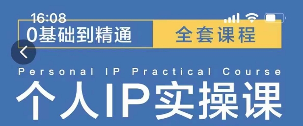 操盘手思维、个人IP、MCN孵化打造千万粉丝IP的运营方法论-冒泡网