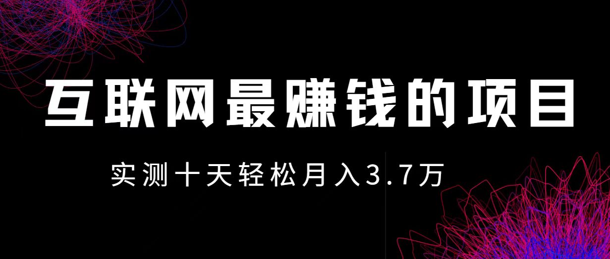 小鱼小红书0成本赚差价项目，利润空间非常大，尽早入手，多赚钱 - 冒泡网-冒泡网