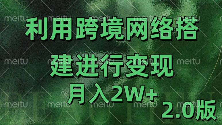 利用专线网了进行变现2.0版，月入2w【揭秘】 - 冒泡网-冒泡网