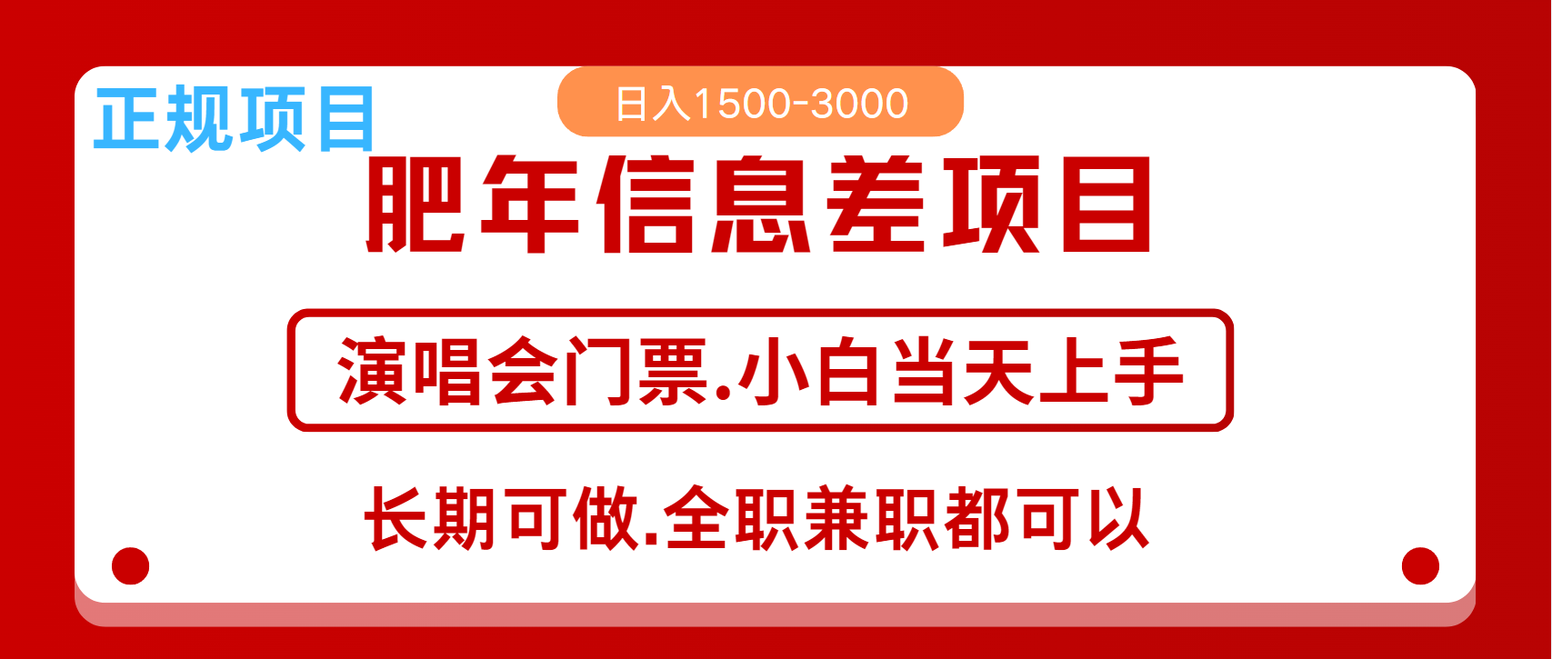 月入5万+跨年红利机会来了，纯手机项目，傻瓜式操作，新手日入1000＋ - 冒泡网-冒泡网