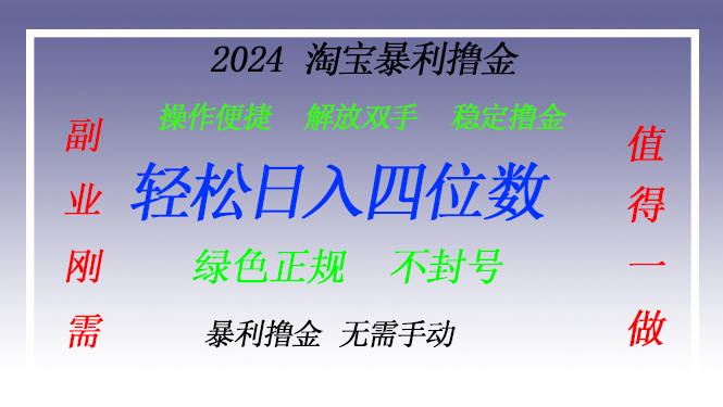 淘宝无人直播撸金 —— 突破传统直播限制的创富秘籍 - 冒泡网-冒泡网