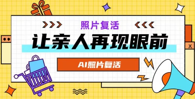 AI复活照片，亲人再现眼前：让你的照片秒变视频详细教程 - 冒泡网-冒泡网