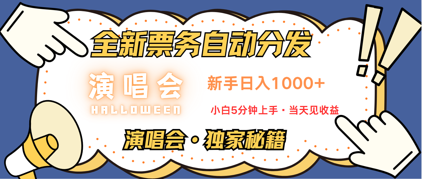 最新技术引流方式，中间商赚取高额差价，8天获利2.9个w - 冒泡网-冒泡网