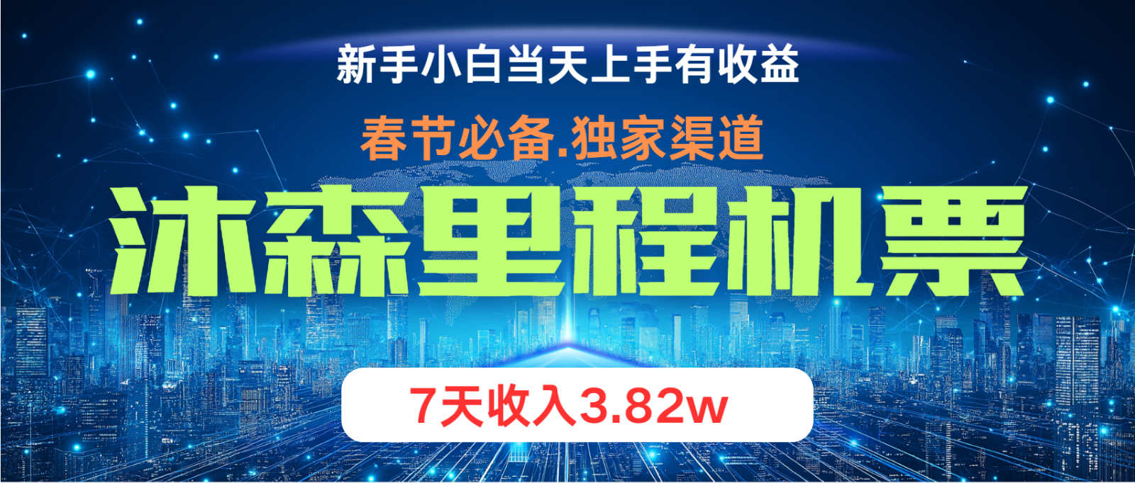 无门槛高利润长期稳定 单日收益2000+ 兼职月入4w - 冒泡网-冒泡网