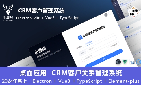 小鹿线·Electron项目+上线+面试 - 冒泡网-冒泡网