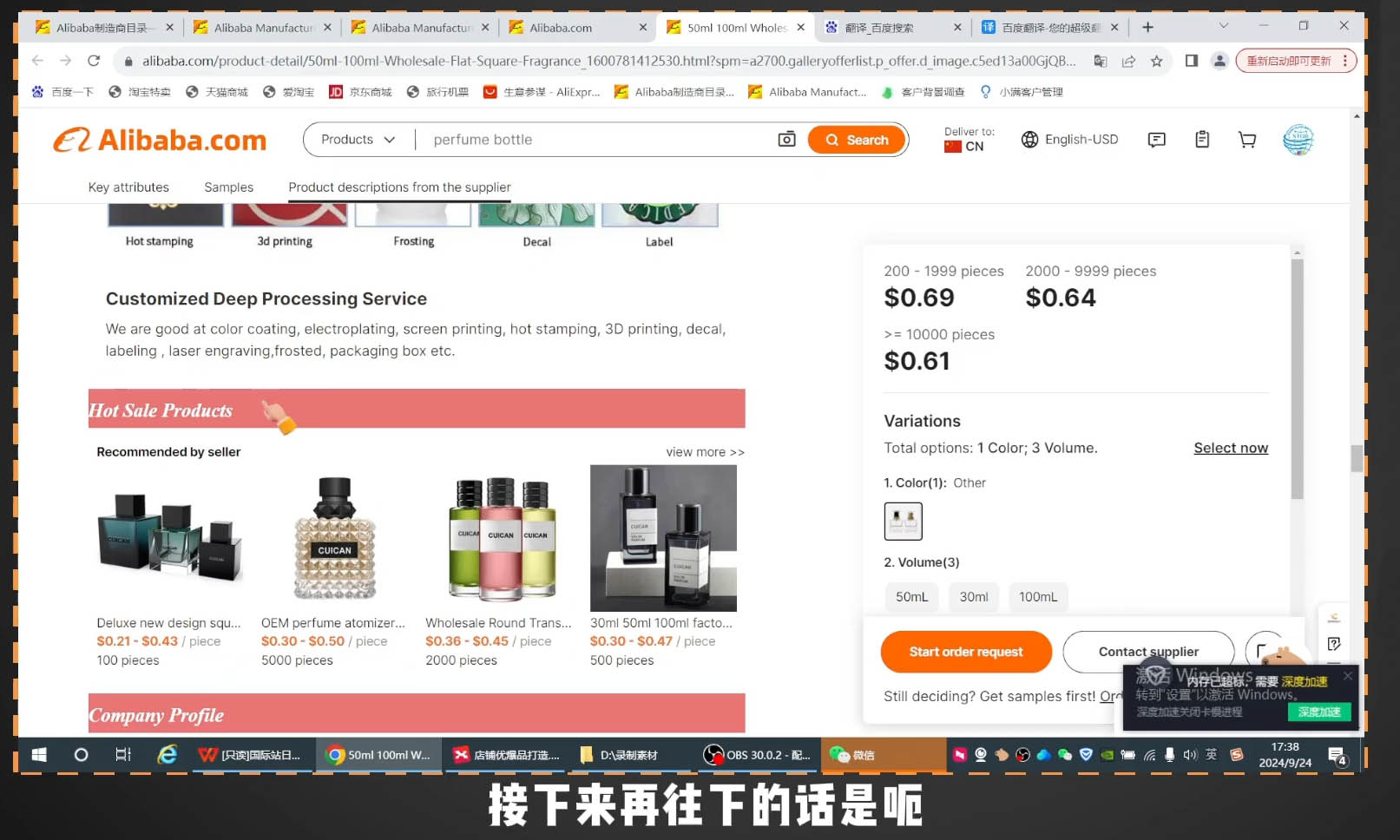 子龙老师·阿里巴巴国际站新店0-1 - 冒泡网-冒泡网