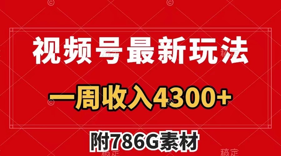 视频号文笔挑战最新玩法，不但视频流量好，评论区的评论量更是要比视频点赞还多。 - 冒泡网-冒泡网