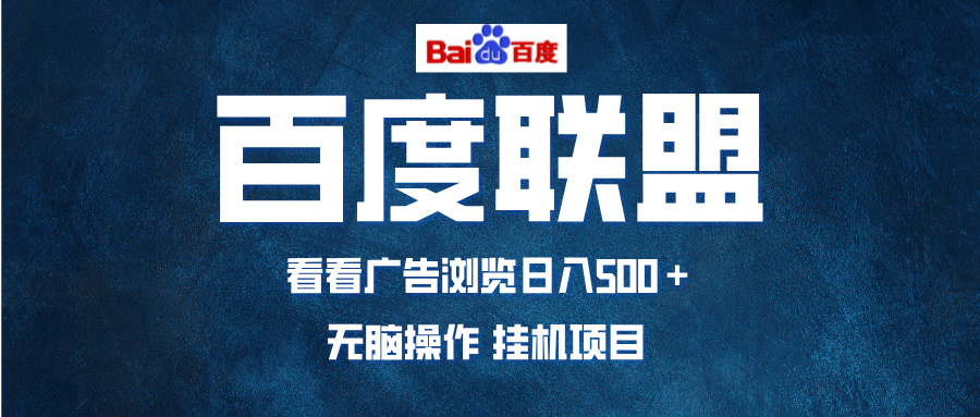 全自动运行，单机日入500+，可批量操作，长期稳定项目… - 冒泡网-冒泡网