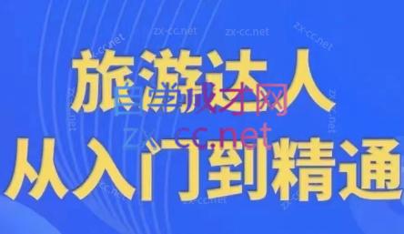 韩泽老师·酒旅达人从入门到精通 - 冒泡网-冒泡网